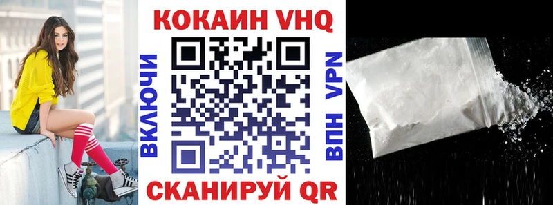 КОКАИН Fish Scale  Междуреченск 