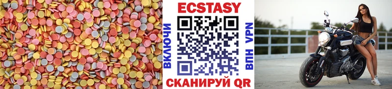 хочу наркоту  Междуреченск  Экстази 250 мг 