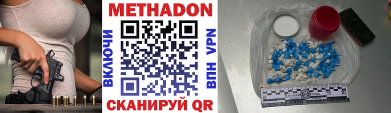 закладки  Междуреченск  Метадон methadone 